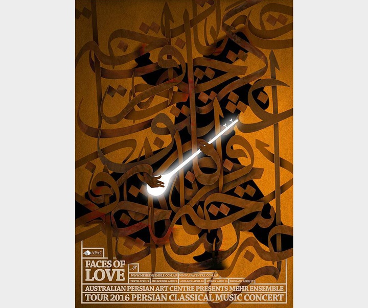 Gallery of calligraphy by Mehdi Saeedi from Iran