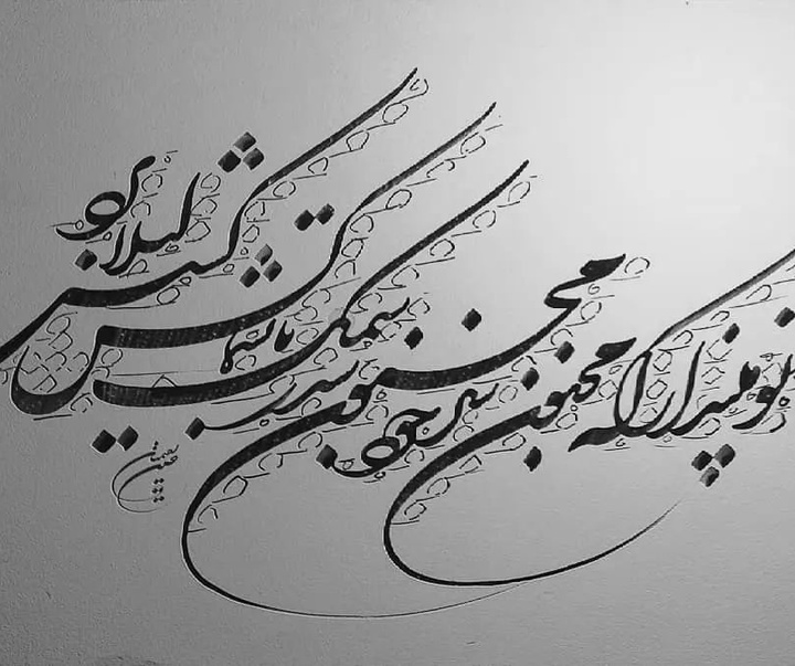 Gallery of Calligraphy by Hossin Rahimian-Iran