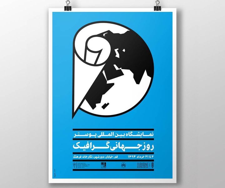 Gallery of Posters by Morteza Farahnak - Iran