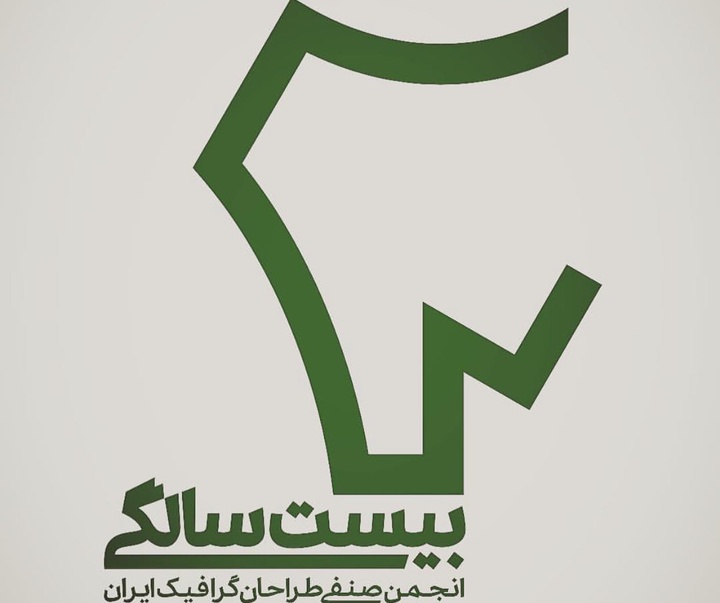 Gallery of Graphic Design by Damoon Khanjanzadeh - Iran