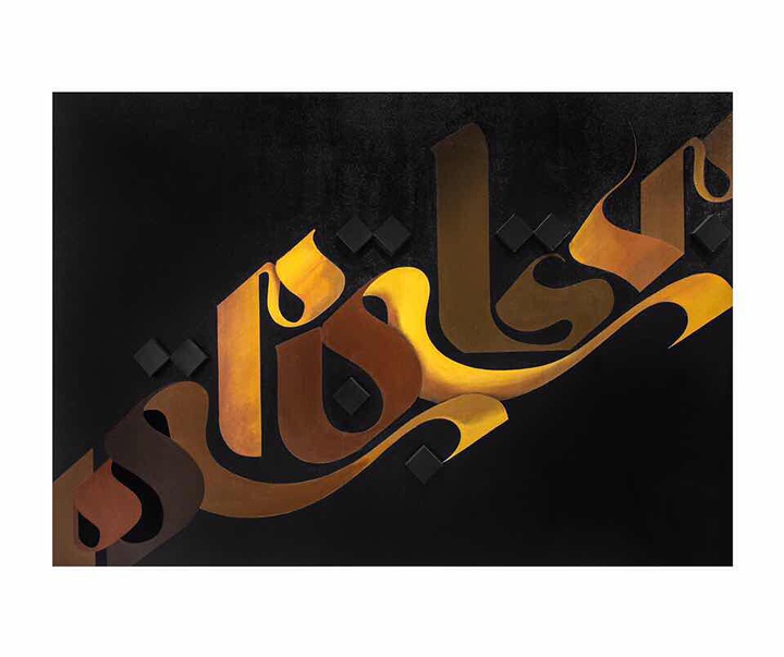 Gallery of calligraphy by Mehdi Saeedi from Iran