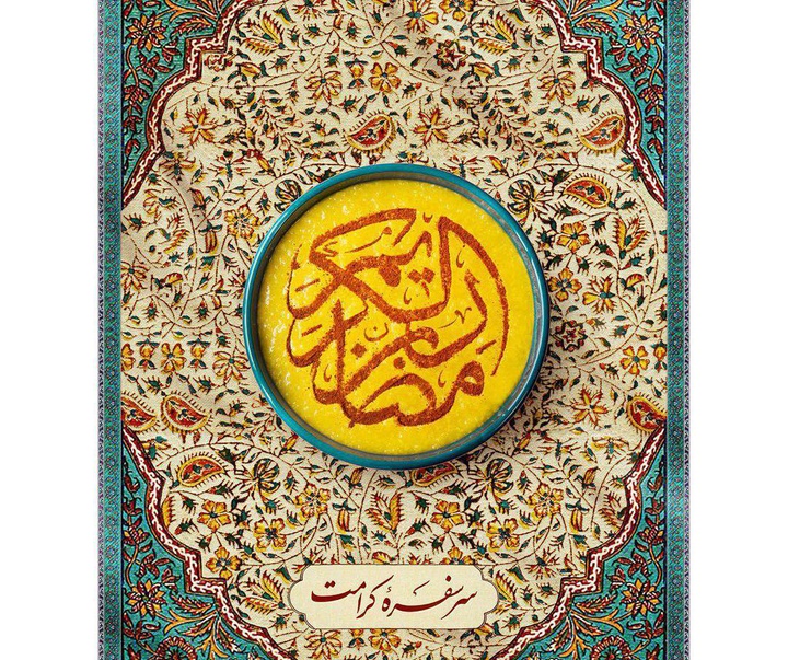 Gallery of poster by mohammad shakiba from Iran