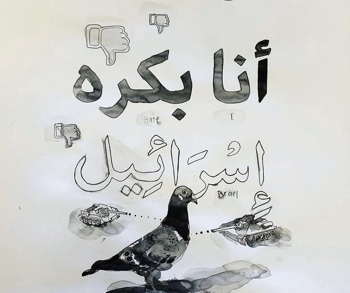 Gallery of illustration by Suhad Khatib-Palestine