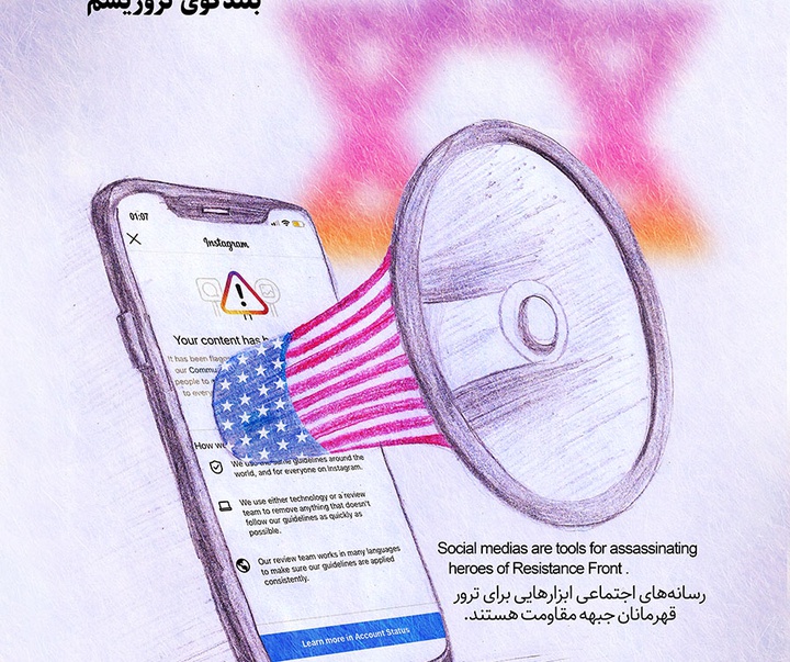 First Selection of the International Poster Contest “Terror Online”