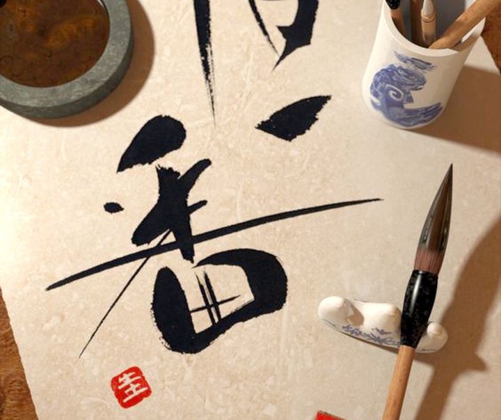 Gallery of Calligraphy by Chinese and Japanese calligraphers