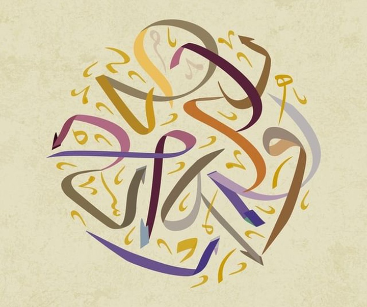 Gallery of Calligraphy by Shakoor Shakir - Saudi Arabia