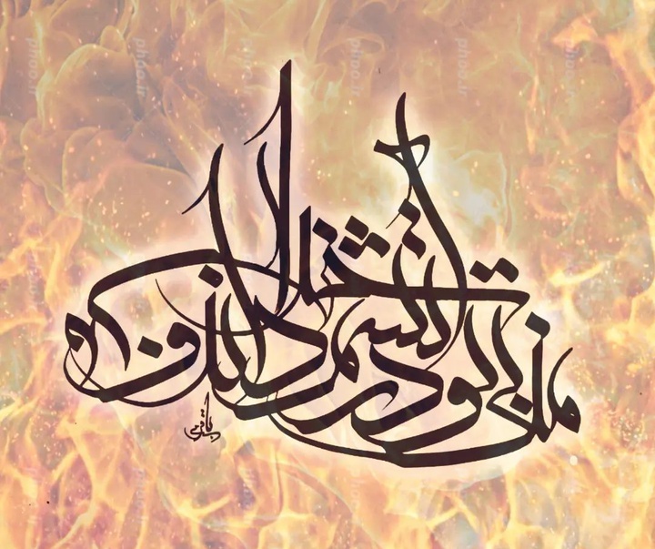 Gallery of Calligraphy akram bagheri-Iran