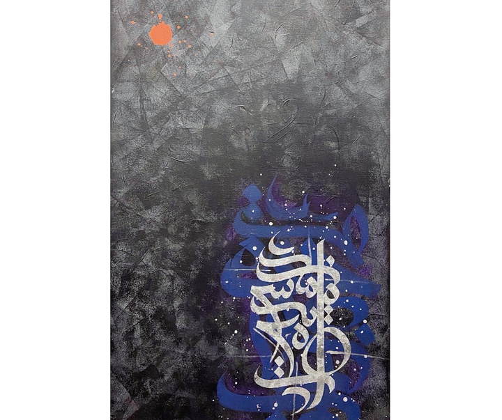 Gallery of calligraphy by Mahdis Kaveh-Iran