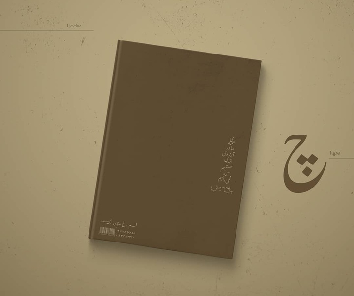 Gallery of Graphic Design by Amir Ghasemi- Iran