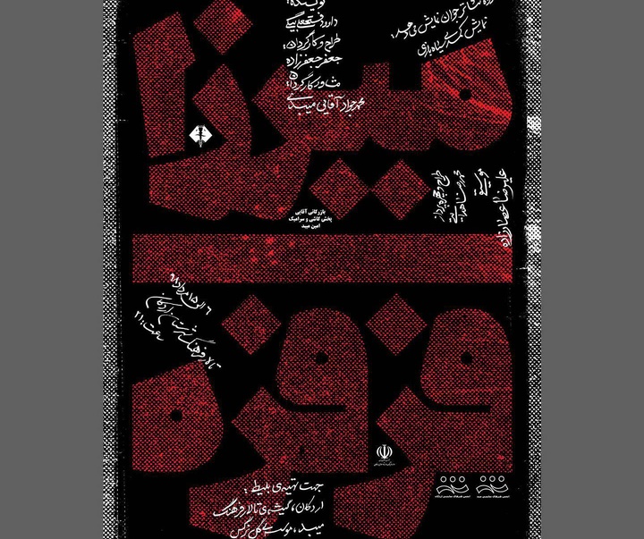 Gallery of Graphic Design by Mehdi Qassemi-Iran