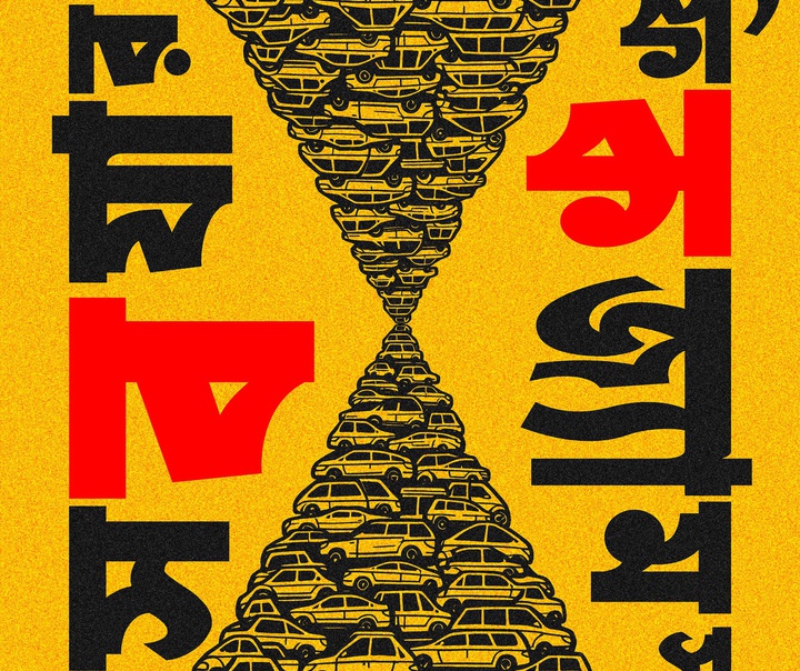 Debashish Chakrabarty