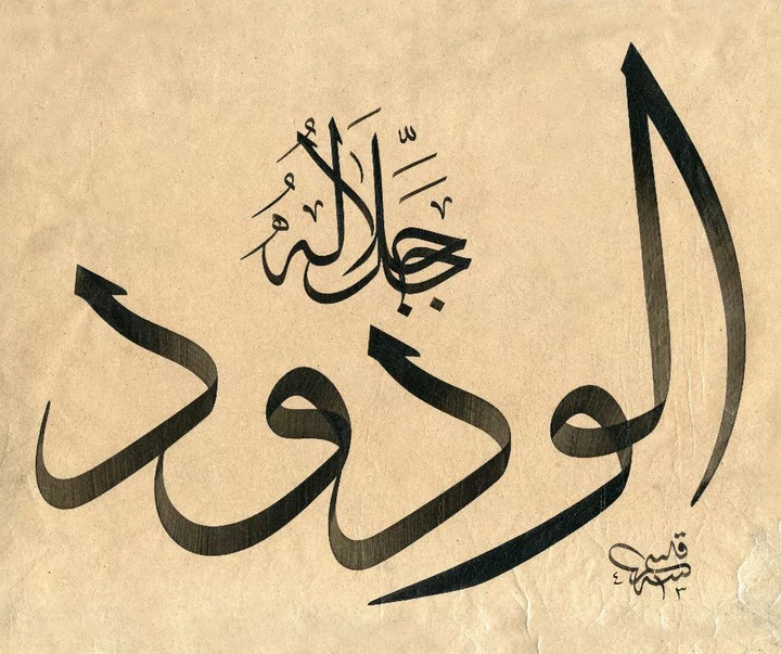 Gallery of Calligraphy by Kasım Kara - Turkey