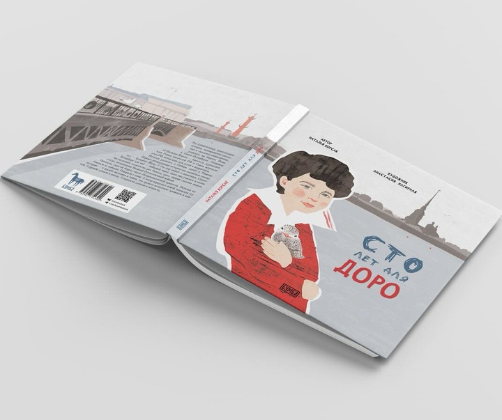 Gallery of Illustration by Anastasia Nagirnaya - Russia