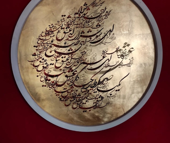 Gallery of Calligraphy by Alireza Behdani-Iran