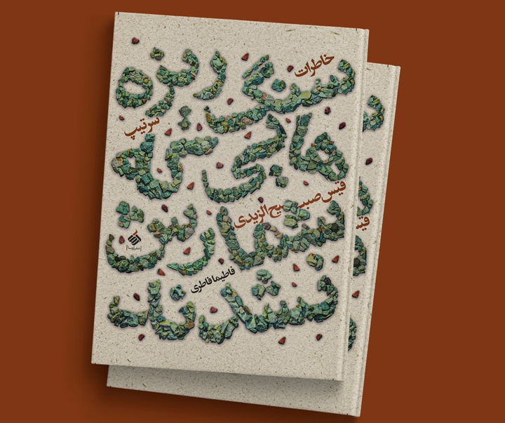 Gallery of Cover Design by Mojtaba Majlesi-Iran