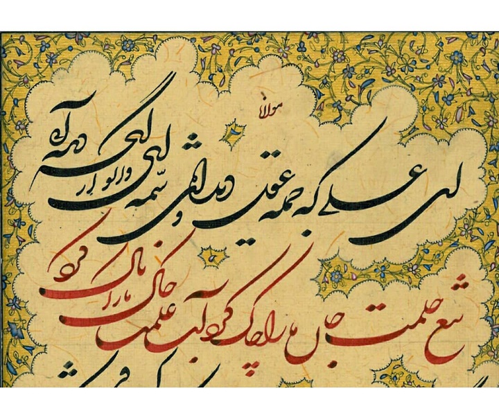 Gallery of Calligraphy by Gholam Ali Goran Orimi–Iran