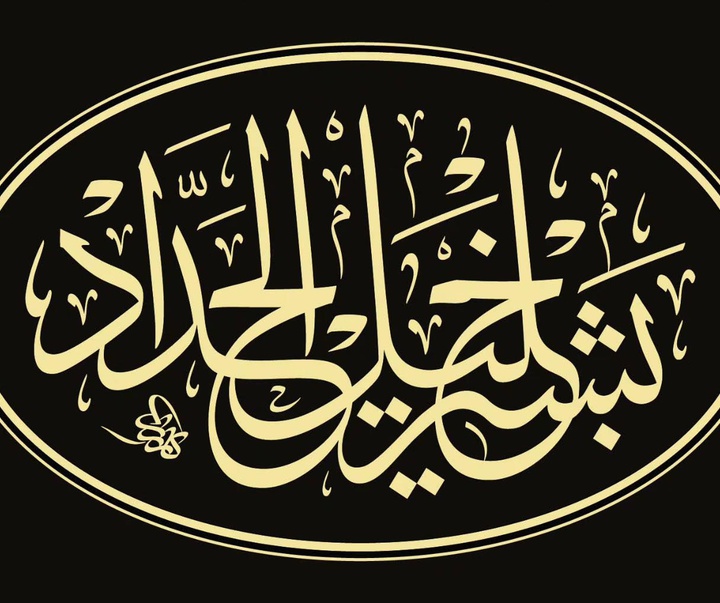 Gallery of Calligraphy by Karzan Afandy - Iraq