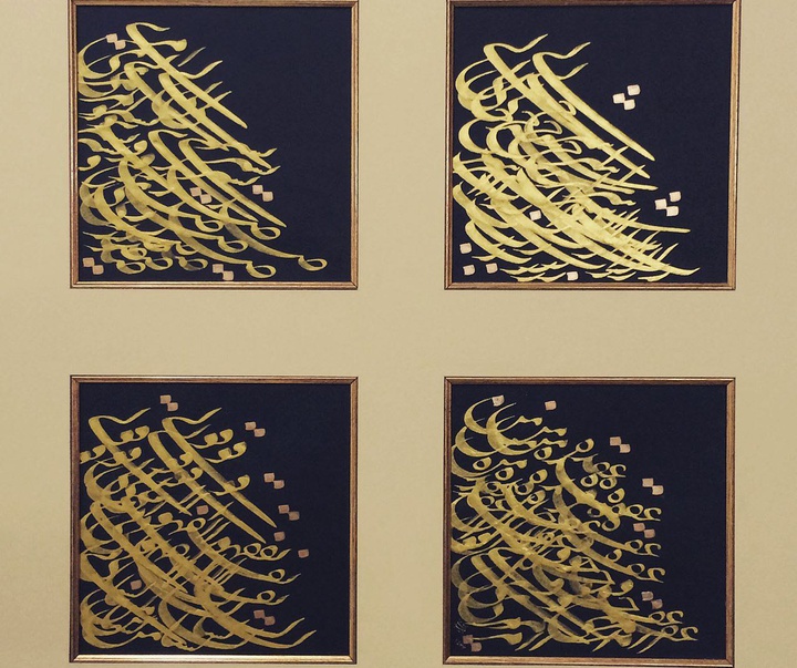 Gallery of Calligraphy by Omid Rabbani - Iran