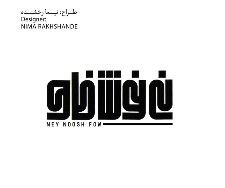 Gallery of Graphic Design by NimaRakhshande-Iran