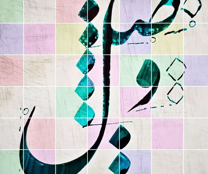 Gallery of Calligraphy by Seyd Majid Nikbakht-Iran