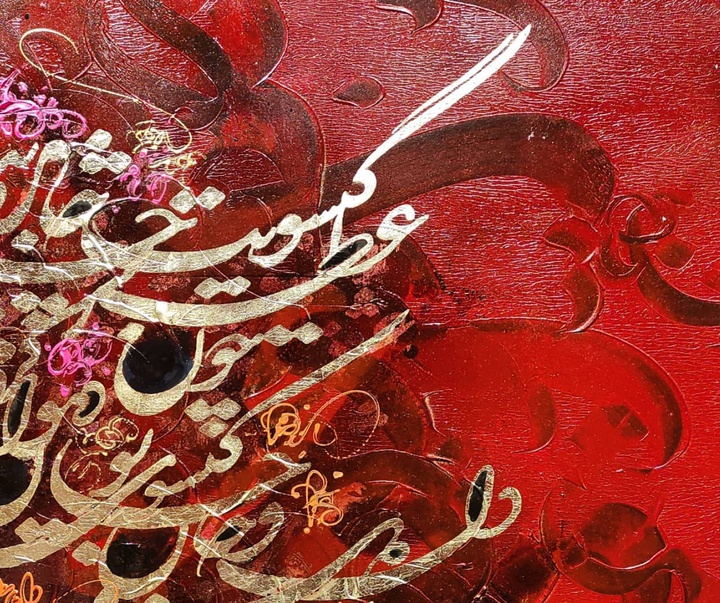 Gallery of Calligraphy by Alireza Behdani-Iran