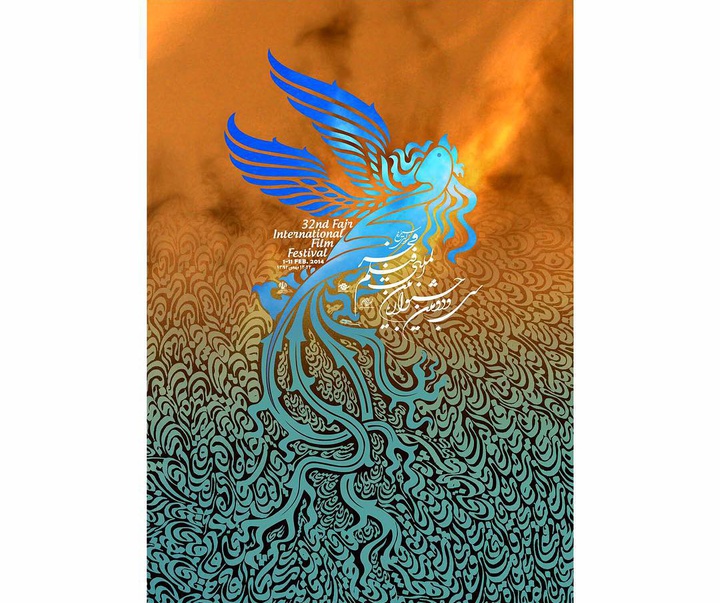 Gallery of calligraphy by Mehdi Saeedi from Iran
