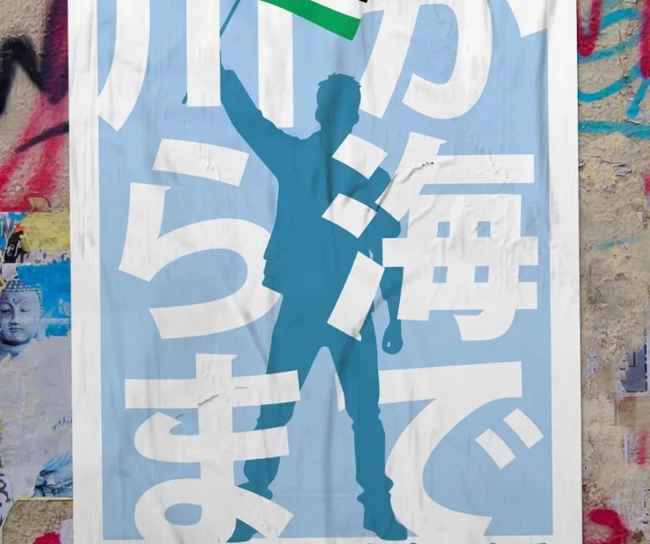 Gallery of Graphics by Amal Jamaludin - Palestine