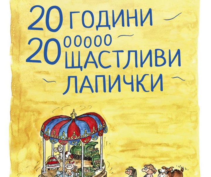 Gallery of Cartoon by Irien Trendafilov - Bulgaria