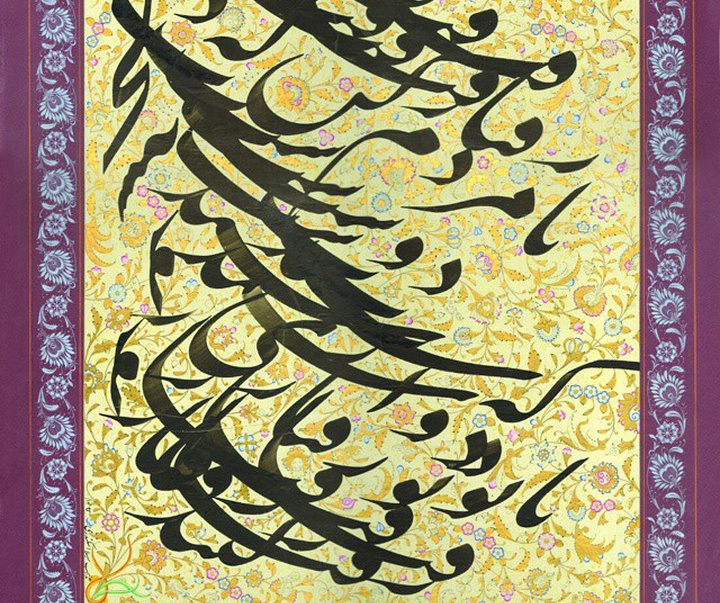 Gallery of Calligraphy by Mirheydar Moosavi-Iran