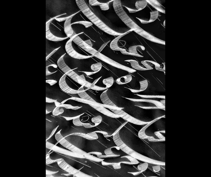 Gallery of Calligraphy by vahid Bakht- Iran