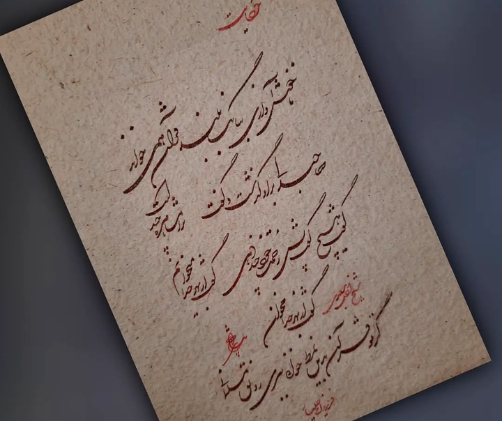 Fereydoun Aliyar