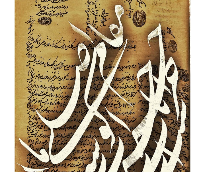 Gallery of Calligraphy by vahid Bakht- Iran