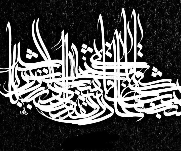 Gallery of Calligraphy akram bagheri-Iran