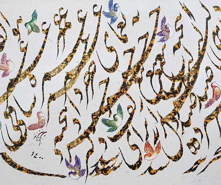 Gallery of Calligraphy by Seyd Majid Nikbakht-Iran