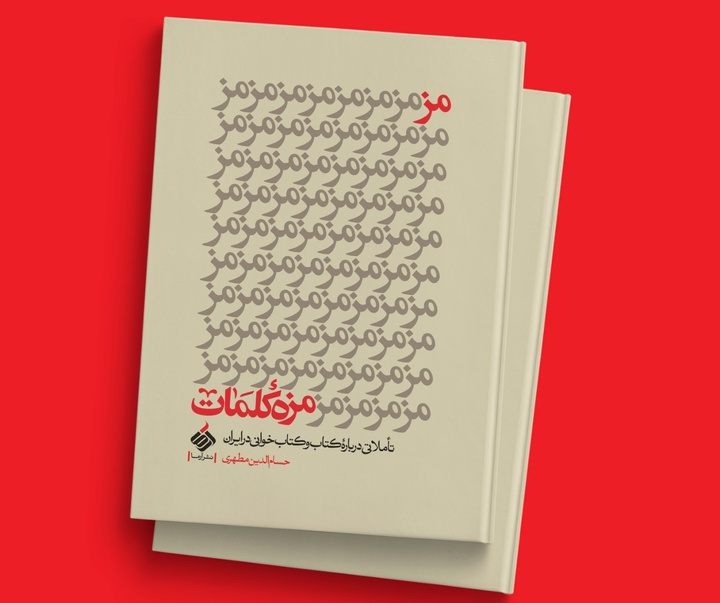 Gallery of Cover Design by Mojtaba Majlesi-Iran