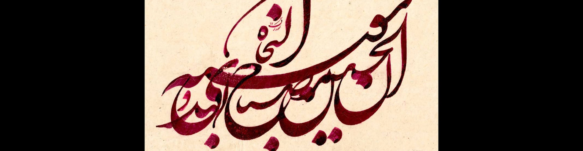 Gallery of Calligraphy by Gholam Ali Goran Orimi–Iran