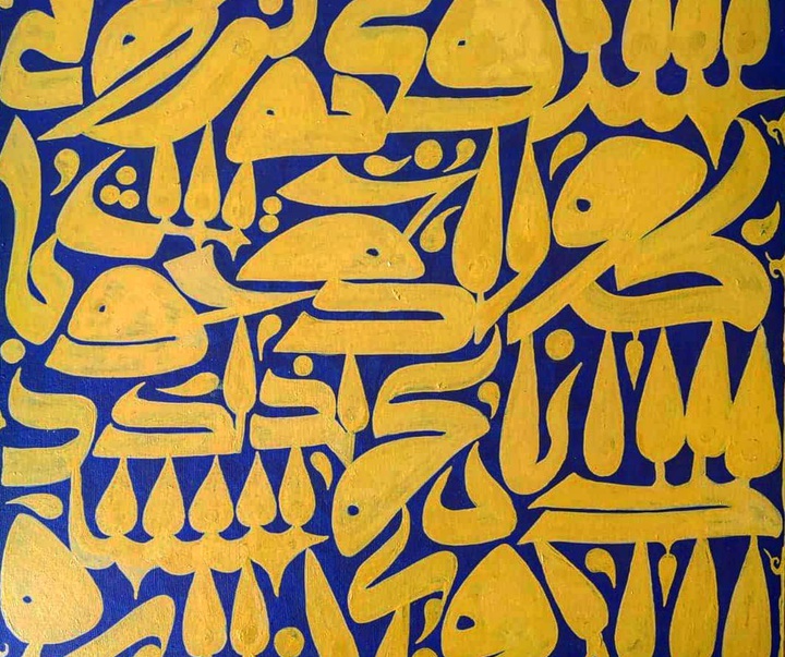 Gallery of Calligraphy by Hani Sharar-Iran