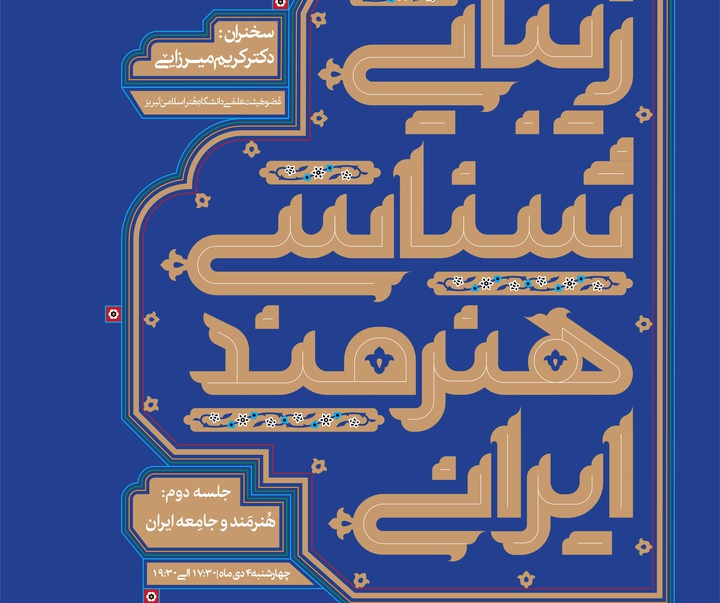 Gallery of Graphic Design By hamed behtash- Iran