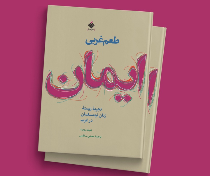 Gallery of Cover Design by Mojtaba Majlesi-Iran