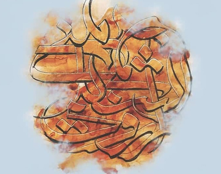 Gallery of Calligraphy by Abazar Golestani - Iran