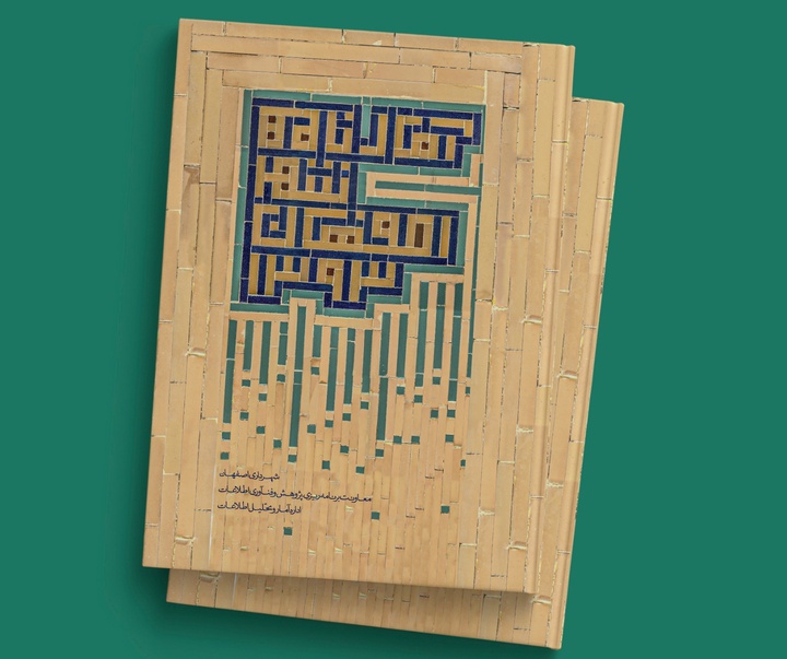 Gallery of Cover Design by Mojtaba Majlesi-Iran