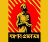 Gallery of Graphics by Debashish Chakrabarty - Bangladesh