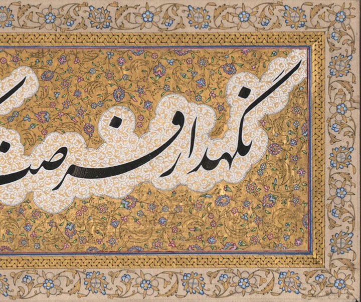 Gallery of Calligraphy by Mirheydar Moosavi-Iran