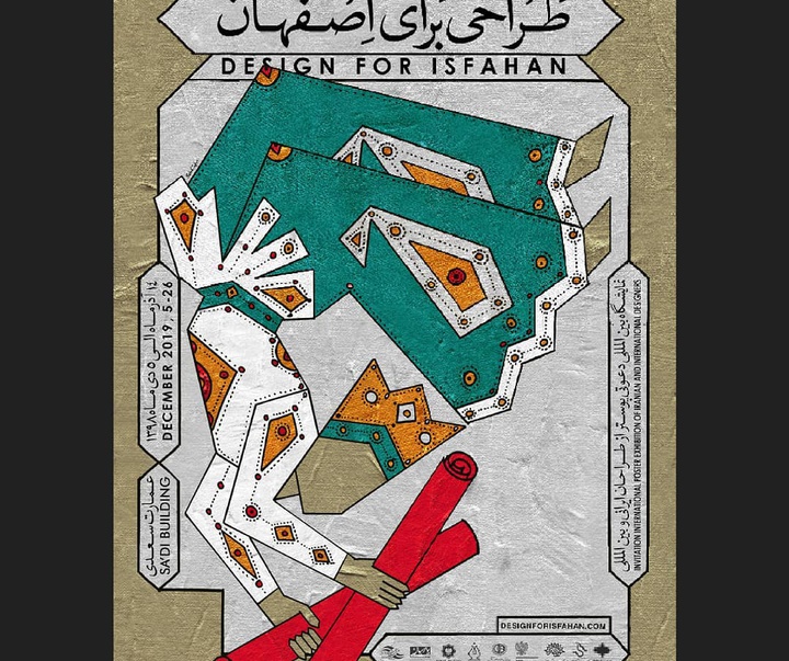 Gallery of poster by babak safari from Iran