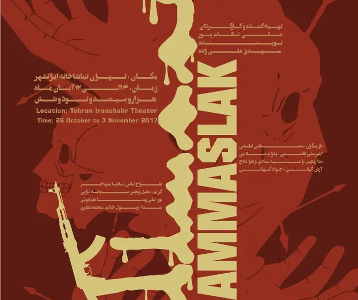 Gallery of Graphics by Ramin Rafeei - Iran