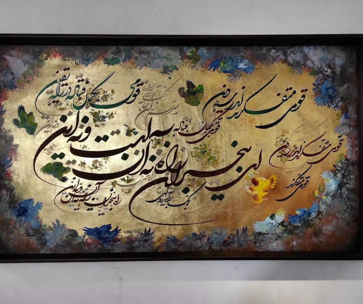 Gallery of Calligraphy by Alireza Behdani-Iran