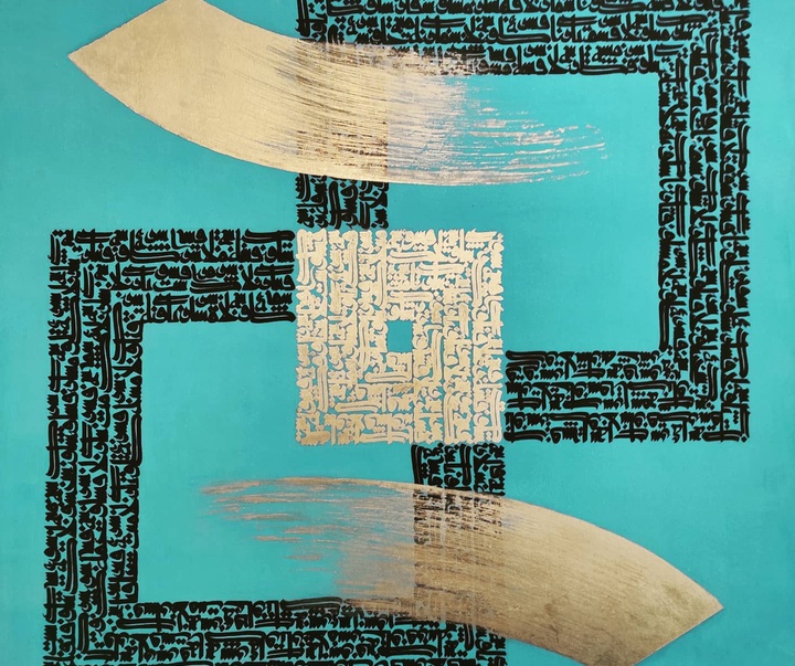 Gallery of calligraphy by Asie Raeiszade- Iran