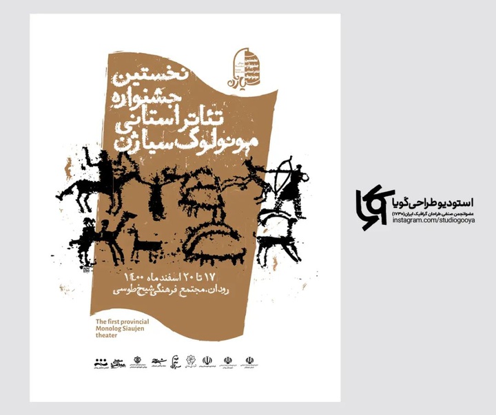 Gallery of Graphic Design by Younes Dehghani-Iran