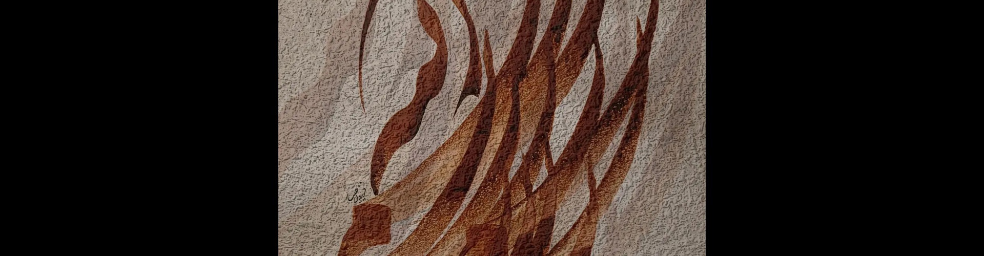 Gallery of Calligraphy by Fereidoun Aliyar-Iran