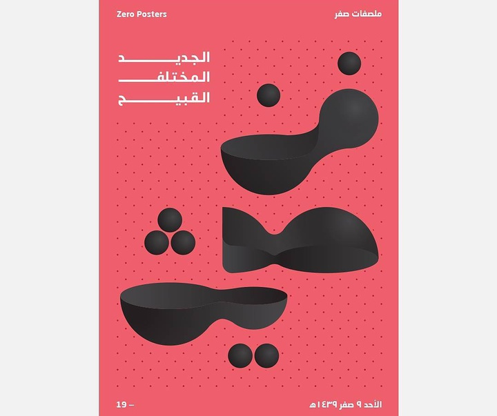 Gallery of Graphic Design by Tariq yousef-  Jordan